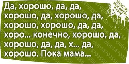 Прикольные цитаты в картинках. Правдивы до безобразия.