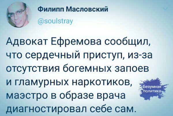 О безусловной пользе репрессий — откровения путиниста Ефремова