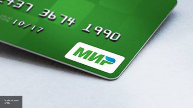 Национальная платежная система России 2018 Национальная платежная система России 2018