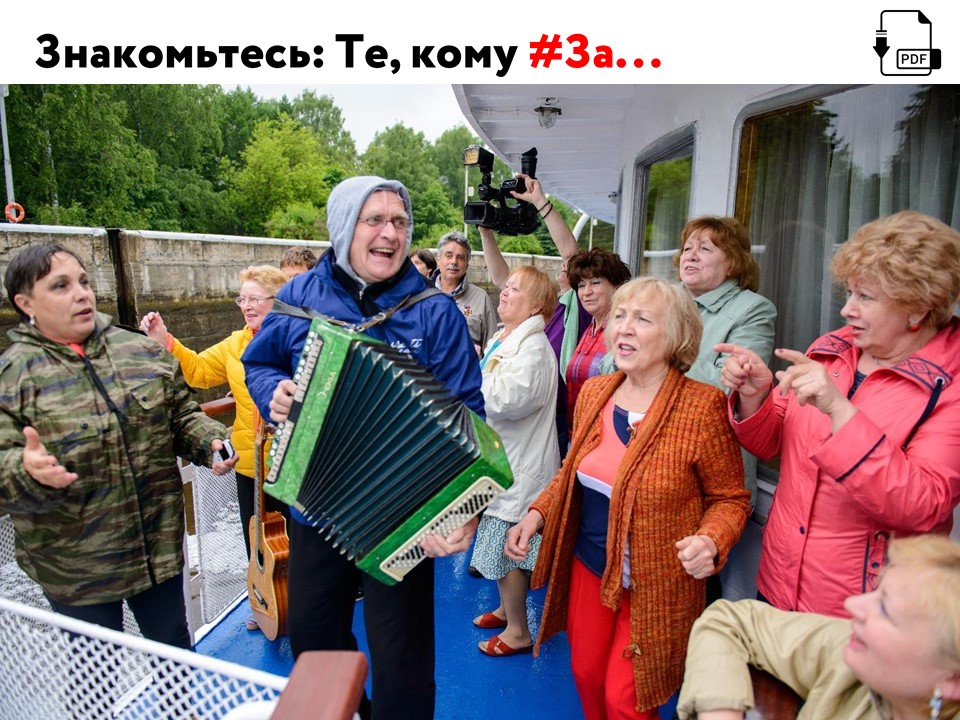 Хочу на пенсию! Хочу на пенсию!