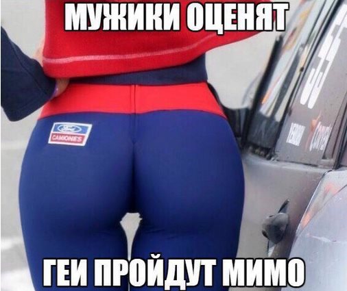 Мужик оценит ) Мужик оценит )