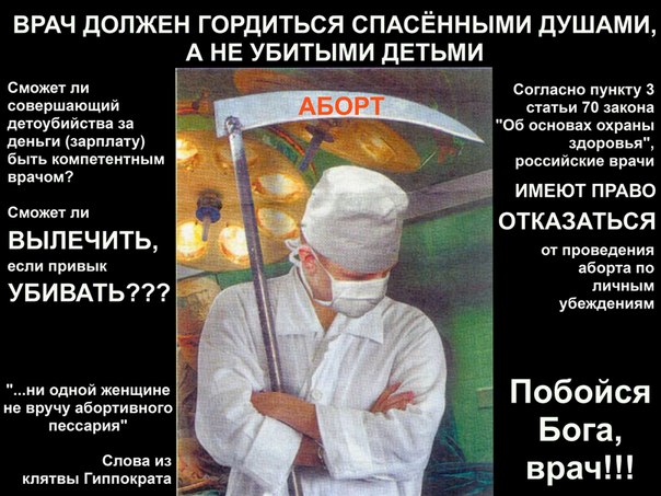 Как молиться за сделавших аборт Как молиться за сделавших аборт