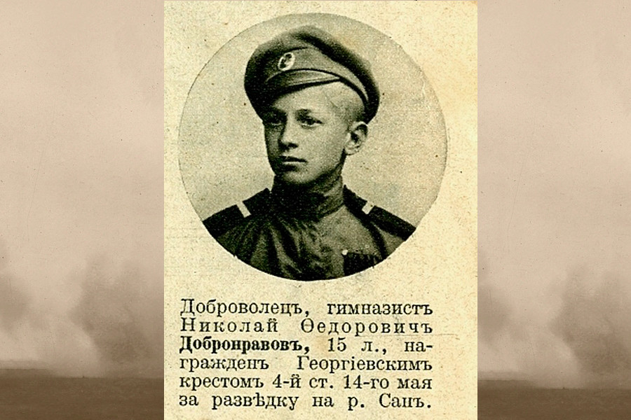 Как дети воевали в Первой мировой