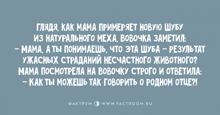 Десятка шикарных анекдотов, способная сделать ваш день лучше Десятка шикарных анекдотов, способная сделать ваш день лучше
