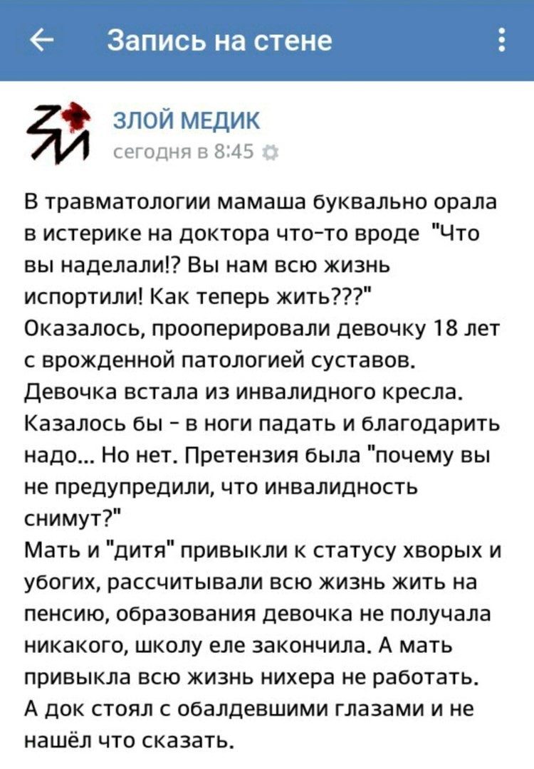 Когда врачи жгут не по-детски Когда врачи жгут не по-детски