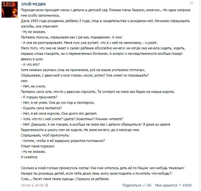  Истории от врачей врачи, юмор, жесть