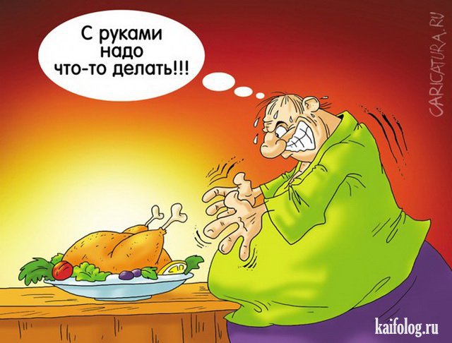 Картинки и карикатуры года (50 картинок) Картинки и карикатуры года (50 картинок)