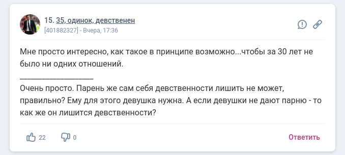 А что вы думаете о взрослых девственниках? А что вы думаете о взрослых девственниках?
(18 фото)