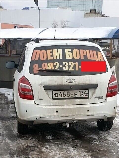 Зачарованные борщом Зачарованные борщом
(20 фото)