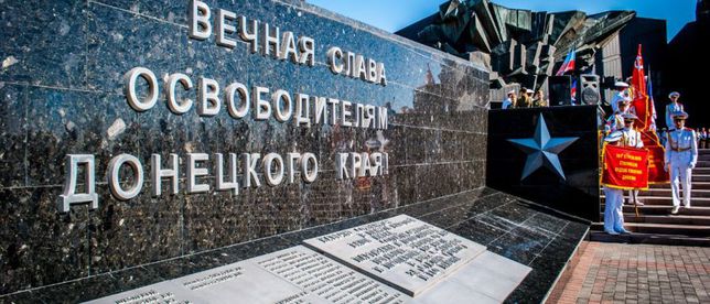 Галерея картинки с днём освобождения донбасса картинки с днём освобождения донбасса