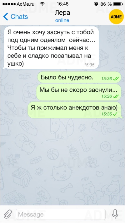 Когда совершенно нет времени на эти ваши мимими — 15 СМС от мастеров быстрого флирта Когда совершенно нет времени на эти ваши мимими — 15 СМС от мастеров быстрого флирта