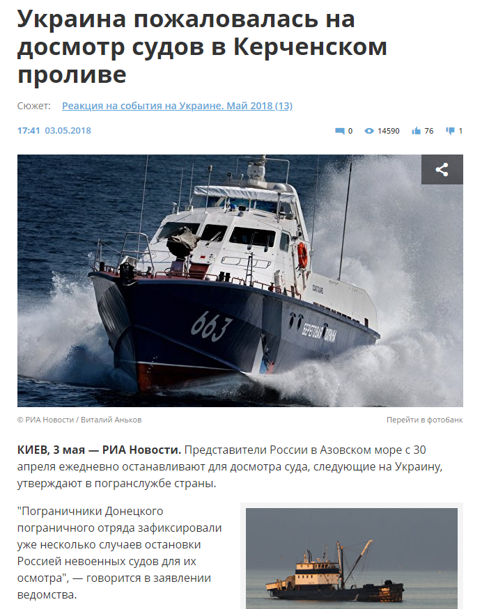 Украина, на счет раз-два, наклонись! раздвинь!