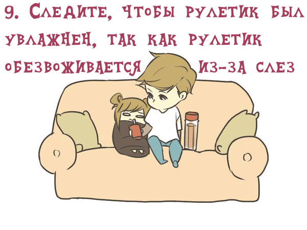 10 картинок о том, как заботиться о грустном человеке 10 картинок о том, как заботиться о грустном человеке
