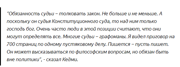 Кедми ответил цитатой Сталина судье Конституционного суда РФ, назвавшему СССР "преступным"