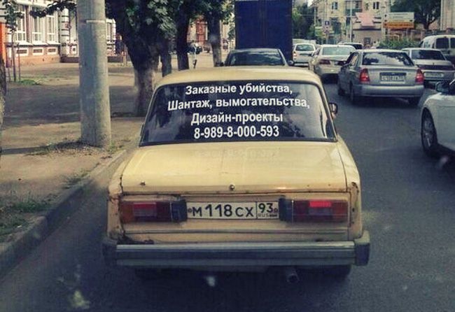 15 творческих объявлений 15 творческих объявлений юмор, креатив, объявления