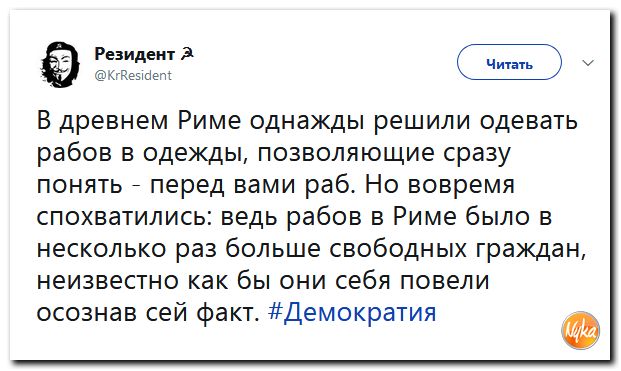 Убойная подборочка сатирических комментариев из сети о самом злободневном (политсатира) Убойная подборочка сатирических комментариев из сети о самом злободневном (политсатира)