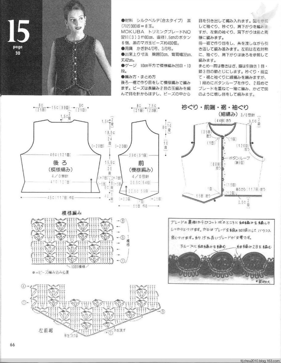Lets Knit Series NV5724 1998 - 紫苏 - 紫苏的博客