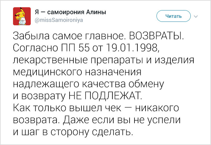 20+ признаний фармацевта, которые значительно упростят поход в аптеку