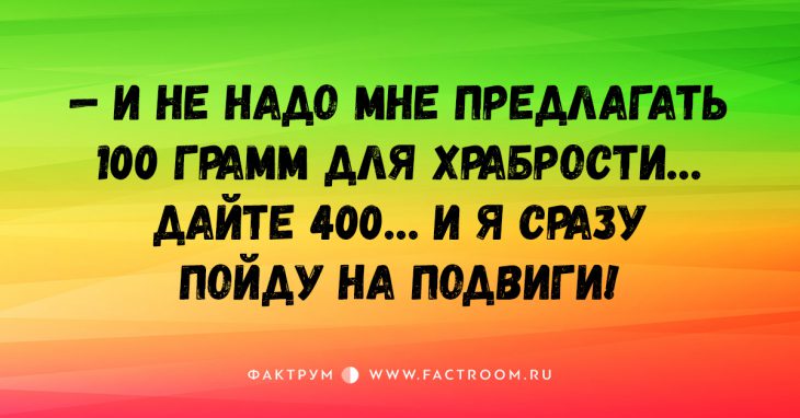 15 остроумных коротких шуток, вселяющих бодрость и позитив!