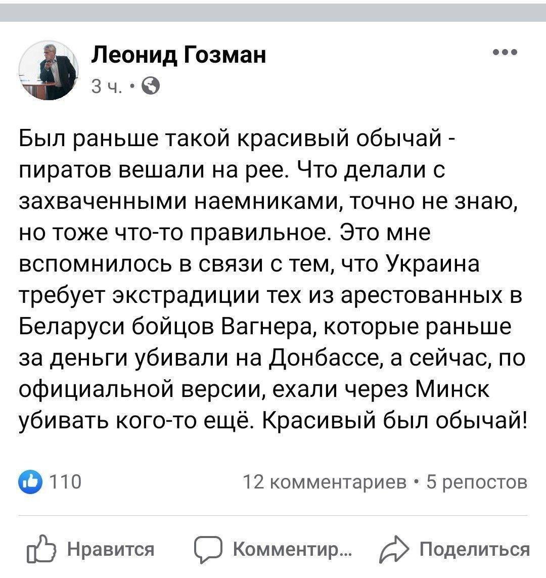 Леонид Гозман заявил ,что русских людей в Донбассе, нужно отдать украинской власти.