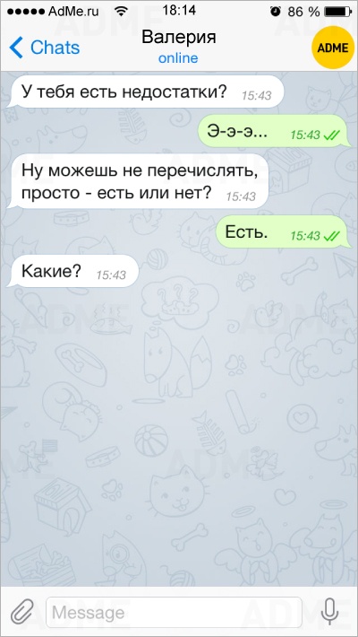 Когда совершенно нет времени на эти ваши мимими — 15 СМС от мастеров быстрого флирта Когда совершенно нет времени на эти ваши мимими — 15 СМС от мастеров быстрого флирта