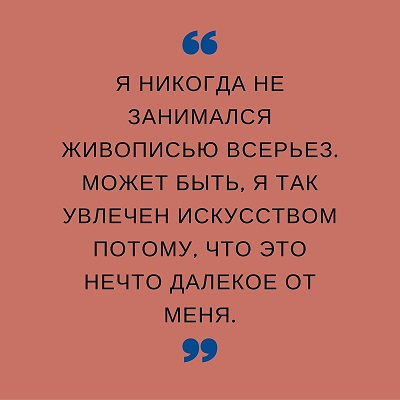 Лучио Джулиодори, цитата