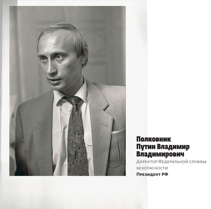 План Андропова- Путина