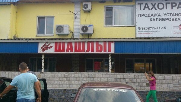 Типичные российские приколы. Супер!