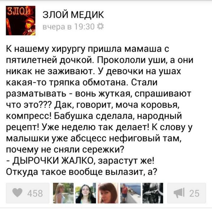  Истории от врачей врачи, юмор, жесть