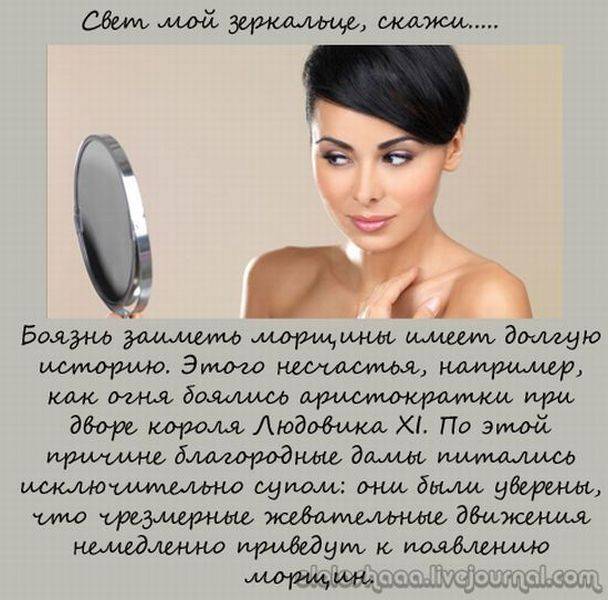 Интересные факты о красоте (10 фото) Интересные факты о красоте (10 фото)