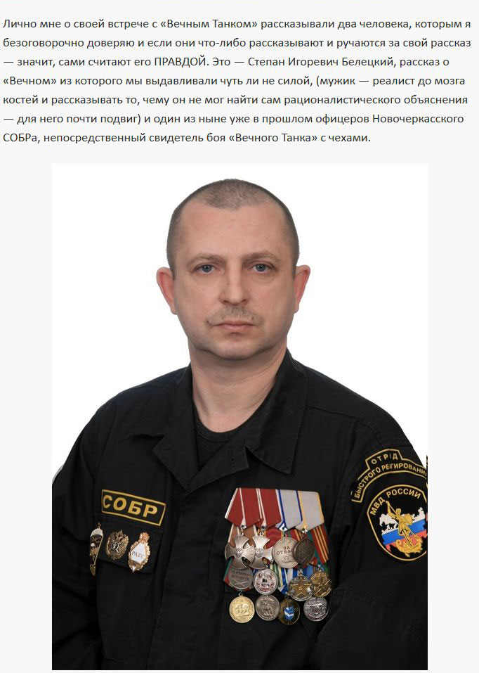 Легенда о Вечном Танке, который загадочным образом появлялся в нужное время, чтобы помочь нашим ребятам Легенда о Вечном Танке, который загадочным образом появлялся в нужное время, чтобы помочь нашим ребятам