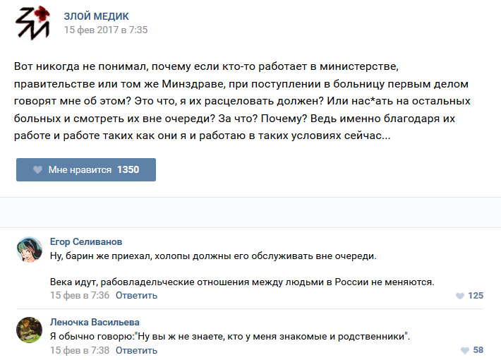 Когда врачи жгут не по-детски Когда врачи жгут не по-детски