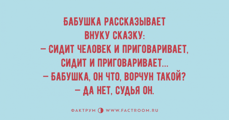 Изумительно смешные анекдоты, дарящие позитивный настрой Изумительно смешные анекдоты, дарящие позитивный настрой