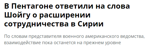 В какие игры Трамп играет с Москвой В какие игры Трамп играет с Москвой