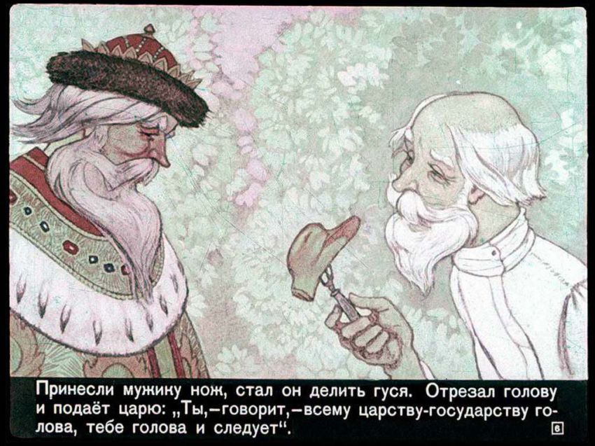 Диафильм Умный мужик (18 фото) Диафильм Умный мужик (18 фото)