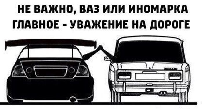 АВТОМОБИЛЬНЫЙ ЮМОР (41 ФОТО) АВТОМОБИЛЬНЫЙ ЮМОР (41 ФОТО)