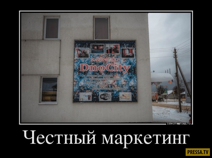 Демотиваторы воскресного дня Демотиваторы воскресного дня