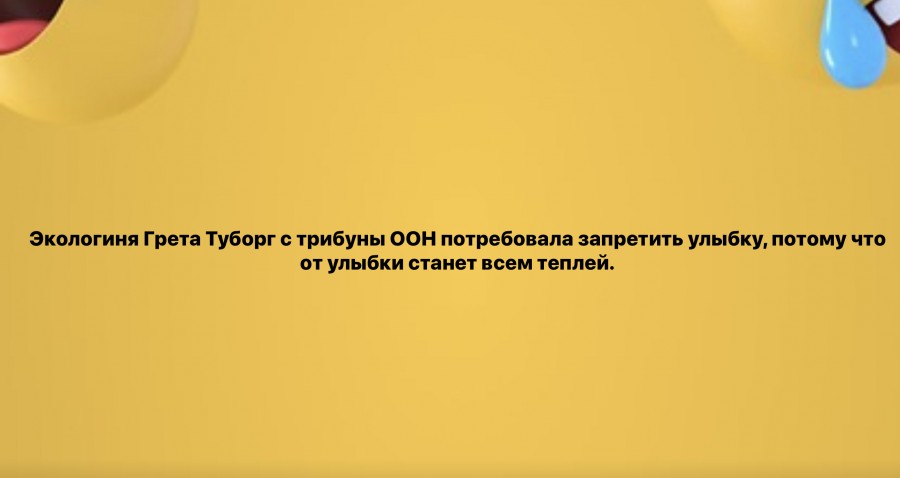 Протокол спасения мира (и семейного бюджета) для дочери–активистки