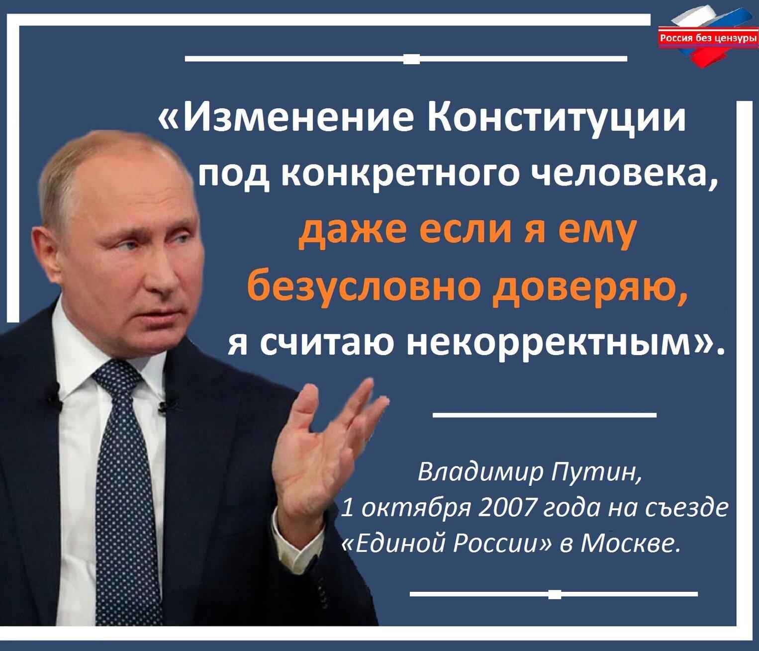 Сегодня мне в почтовый ящик бросили агитку за поправки к Конституции