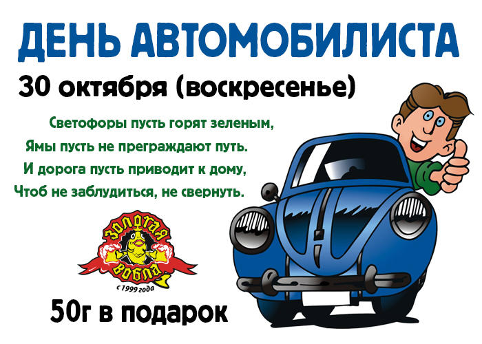 День автомобилиста в 2018 году. Какого числа в России День автомобилиста в 2018 году. Какого числа в России