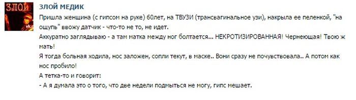  Истории от врачей врачи, юмор, жесть