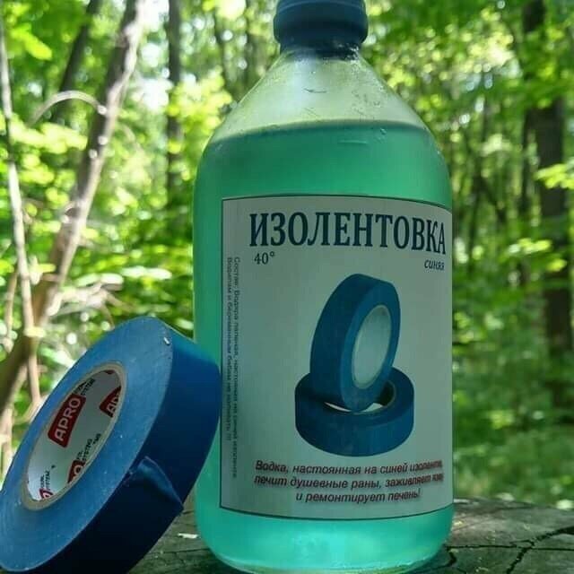 Неожиданно Синяя изолента вместо тысячи инструментов
(29 фото)
