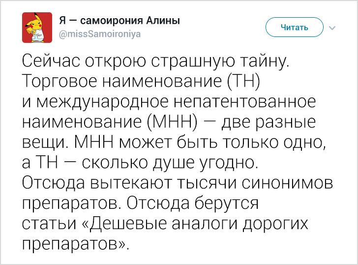 20+ признаний фармацевта, которые значительно упростят поход в аптеку