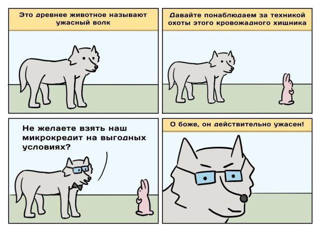 Смешные комиксы Смешные комиксы