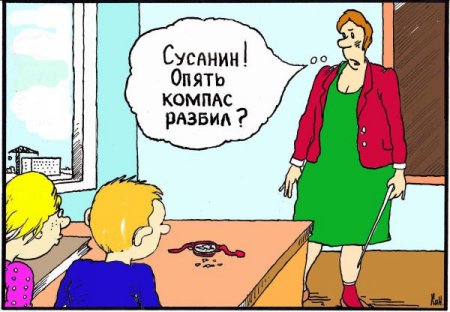 Карикатуры От Дрозда