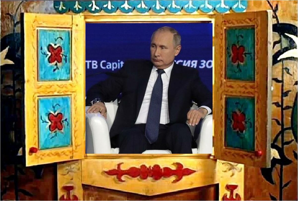 Путин сказочник картинки