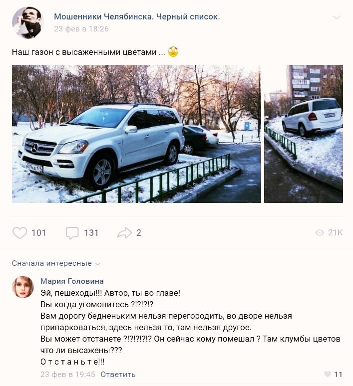 Женщина и Автомобиль. Абсолютно несовместимые вещи!