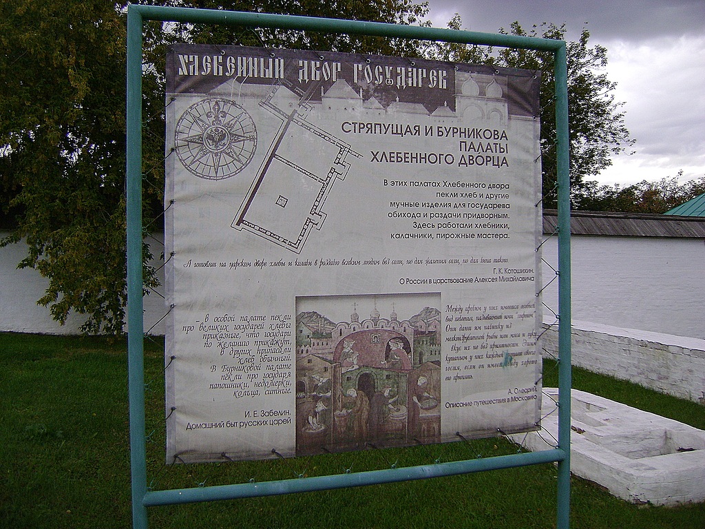 Прогулки по Коломенскому. Государев двор. Прогулки по Коломенскому. Государев двор.
