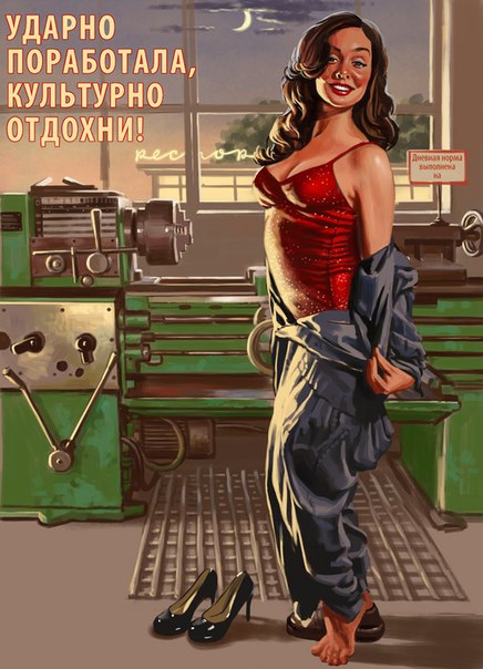 Валерий Барыкин: Советские Пин-ап шаржи