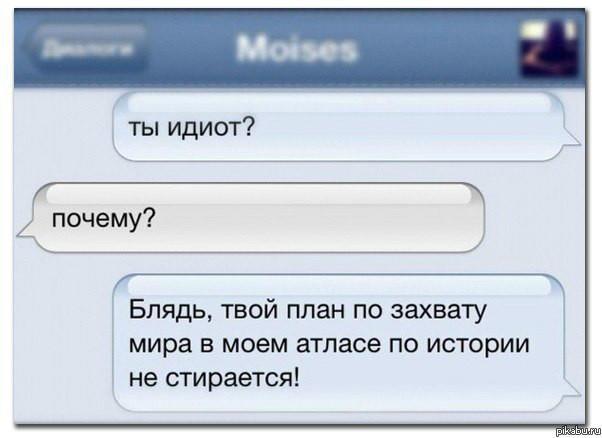 Безумно смешные смс о проблемах в школе